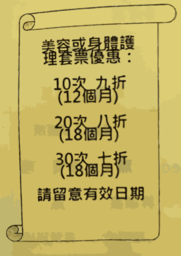 스크롤 배경에 전통 중국어 텍스트